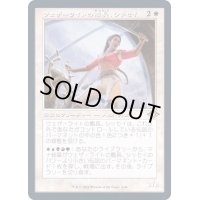 [EX+](エッチングFOIL)(旧枠仕様)ウェザーライトの艦長、シッセイ/Sisay, Weatherlight Captain《日本語》【MH2】