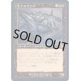 [EX+](旧枠仕様)ネクロゴイフ/Necrogoyf《日本語》【MH2】