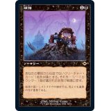 (旧枠仕様)頑強/Persist《日本語》【MH2】