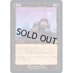 画像1: [EX+](エッチングFOIL)(旧枠仕様)頑強/Persist《日本語》【MH2】