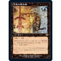 (エッチングFOIL)(旧枠仕様)不敬な教示者/Profane Tutor《日本語》【MH2】