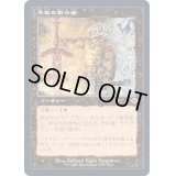 [EX+](エッチングFOIL)(旧枠仕様)不敬な教示者/Profane Tutor《日本語》【MH2】