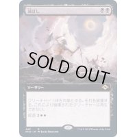 [EX+](FOIL)(フルアート)滅ぼし/Damn《日本語》【MH2】