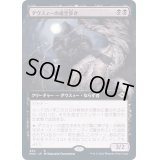 (FOIL)(フルアート)ダウスィーの虚空歩き/Dauthi Voidwalker《日本語》【MH2】