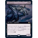 (FOIL)(フルアート)ネクロゴイフ/Necrogoyf《日本語》【MH2】