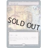 [EX+](フルアート)不敬な教示者/Profane Tutor《日本語》【MH2】