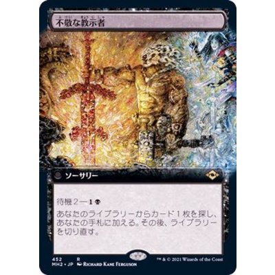 [EX+](フルアート)不敬な教示者/Profane Tutor《日本語》【MH2】