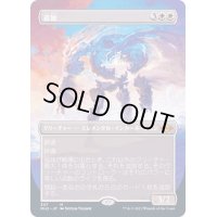 [EX+](FOIL)(フルアート)孤独/Solitude《日本語》【MH2】