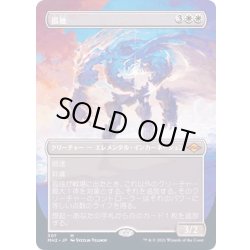 画像1: [PLD](フルアート)孤独/Solitude《日本語》【MH2】