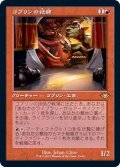(FOIL)(旧枠仕様)ゴブリンの技師/Goblin Engineer《日本語》【MH2】