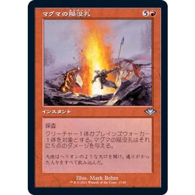 (FOIL)(旧枠仕様)マグマの陥没孔/Magmatic Sinkhole《日本語》【MH2】