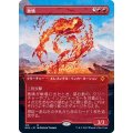 (FOIL)(フルアート)激情/Fury《日本語》【MH2】