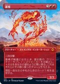 (FOIL)(フルアート)激情/Fury《日本語》【MH2】