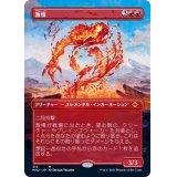 (FOIL)(フルアート)激情/Fury《日本語》【MH2】
