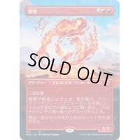 [PLD](フルアート)激情/Fury《日本語》【MH2】