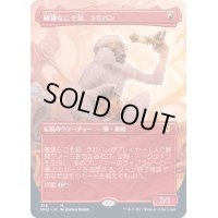 [EX+](FOIL)(フルアート)敏捷なこそ泥、ラガバン/Ragavan, Nimble Pilferer《日本語》【MH2】