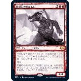 (スケッチアート)黒曜石の焦がし口/Obsidian Charmaw《日本語》【MH2】