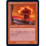(旧枠仕様)猛火のルートワラ/Blazing Rootwalla《日本語》【MH2】
