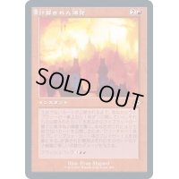 [EX+](旧枠仕様)計算された爆発/Calibrated Blast《日本語》【MH2】