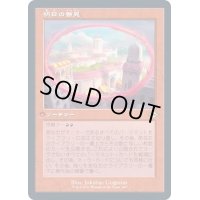 [EX+](FOIL)(旧枠仕様)明日の瞥見/Glimpse of Tomorrow《日本語》【MH2】