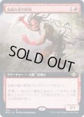 [EX+](FOIL)(フルアート)血編み髪の匪賊/Bloodbraid Marauder《日本語》【MH2】