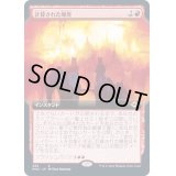 [EX+](フルアート)計算された爆発/Calibrated Blast《日本語》【MH2】