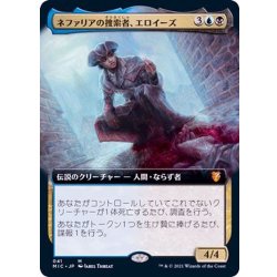 画像1: (フルアート)ネファリアの捜索者、エロイーズ/Eloise, Nephalia Sleuth《日本語》【MIC】