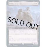 (フルアート)墓甲羅、ゴーレックス/Gorex, the Tombshell《日本語》【MIC】