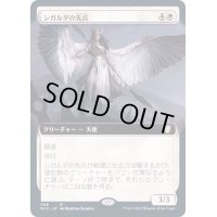 [EX+](フルアート)シガルダの先兵/Sigarda's Vanguard《日本語》【MIC】