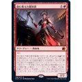 (FOIL)血に飢えた敵対者/Bloodthirsty Adversary《日本語》【MID】