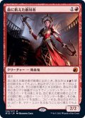 (FOIL)血に飢えた敵対者/Bloodthirsty Adversary《日本語》【MID】