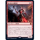 血に飢えた敵対者/Bloodthirsty Adversary《日本語》【MID】