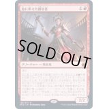 (FOIL)血に飢えた敵対者/Bloodthirsty Adversary《日本語》【MID】