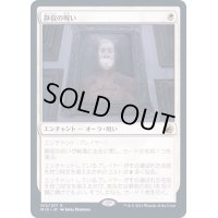 (FOIL)静寂の呪い/Curse of Silence《日本語》【MID】