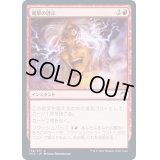 (FOIL)電撃の啓示/Electric Revelation《日本語》【MID】