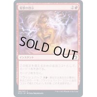 (FOIL)電撃の啓示/Electric Revelation《日本語》【MID】