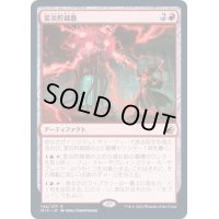 (FOIL)霊炎貯蔵器/Geistflame Reservoir《日本語》【MID】