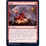 (FOIL)火遊び/Play with Fire《日本語》【MID】