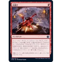 (FOIL)火遊び/Play with Fire《日本語》【MID】