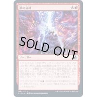 (FOIL)嵐の捕縛/Seize the Storm《日本語》【MID】