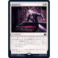 (FOIL)運命的不在/Fateful Absence《日本語》【MID】