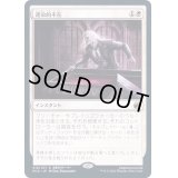 [EX]運命的不在/Fateful Absence《日本語》【MID】