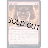 (FOIL)盗まれた活力/Stolen Vitality《日本語》【MID】