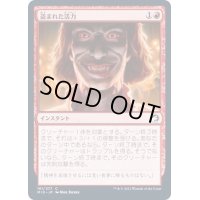 (FOIL)盗まれた活力/Stolen Vitality《日本語》【MID】