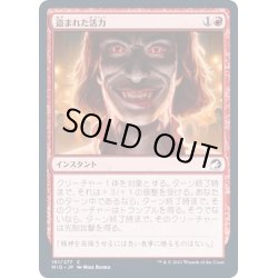 画像1: (FOIL)盗まれた活力/Stolen Vitality《日本語》【MID】