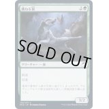(FOIL)跳ねる狼/Bounding Wolf《日本語》【MID】