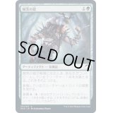 (FOIL)棘茨の鎧/Bramble Armor《日本語》【MID】
