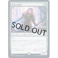 (FOIL)茨橋の追跡者/Briarbridge Tracker《日本語》【MID】