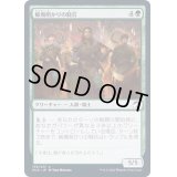 (FOIL)蝋燭明かりの騎兵/Candlelit Cavalry《日本語》【MID】