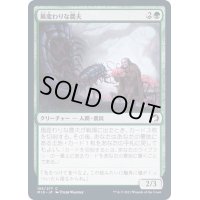 (FOIL)風変わりな農夫/Eccentric Farmer《日本語》【MID】